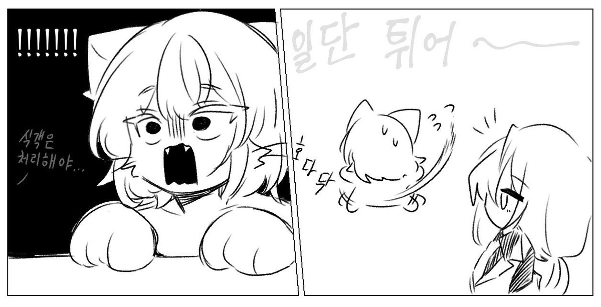 ha_nyu_'s tweet photo. [ 짐승다운 청력으로 그 말이 귀에 정확히 들어오자, 눈치만 빨라선 곧바로 지하철 의자에서 튀어나와 털뭉치를 유심히 보고있던 당신에게서 호다�� 도망간다. ]

[ 안내자인 당신의 속도라면 충분히 따라잡을 수도 있을 법 한데, 잡을까? ] https://t.co/wocOqoMSkB