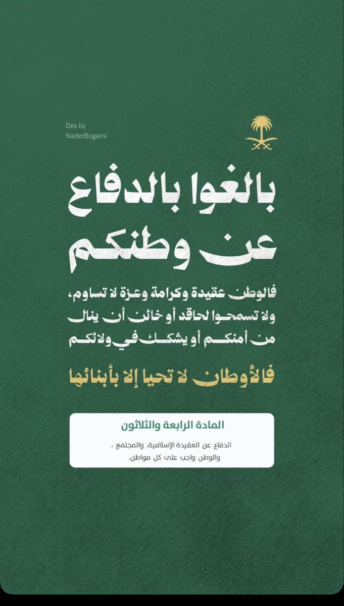 9vtvt9's tweet photo. اللهم احفظ بلادنا 🇸🇦 من كل سوء، وأدم عليها نعمة الأمن والأمان والاستقرار، واحفظ قيادتنا وجنودنا وشعبنا، وردّ كيد كل من أراد بها شرًا في نحره، واجعل هذا الوطن آمنًا مطمئنًا شامخًا بعزّك إلى يوم الدين. 
اللهم احفظ السعودية قيادةً وشعبًا وأرضًا، وأدم عزّها ومجدها #الرياض_الآن https://t.co/zHhwz8H0sV