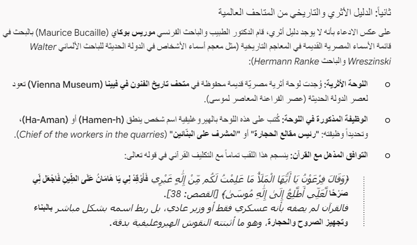 Formyfaith1's tweet photo. @BrotherRasheed الرد دا للمسلمين مش للجحش النصرانجى https://t.co/8hvXYiyVuO
