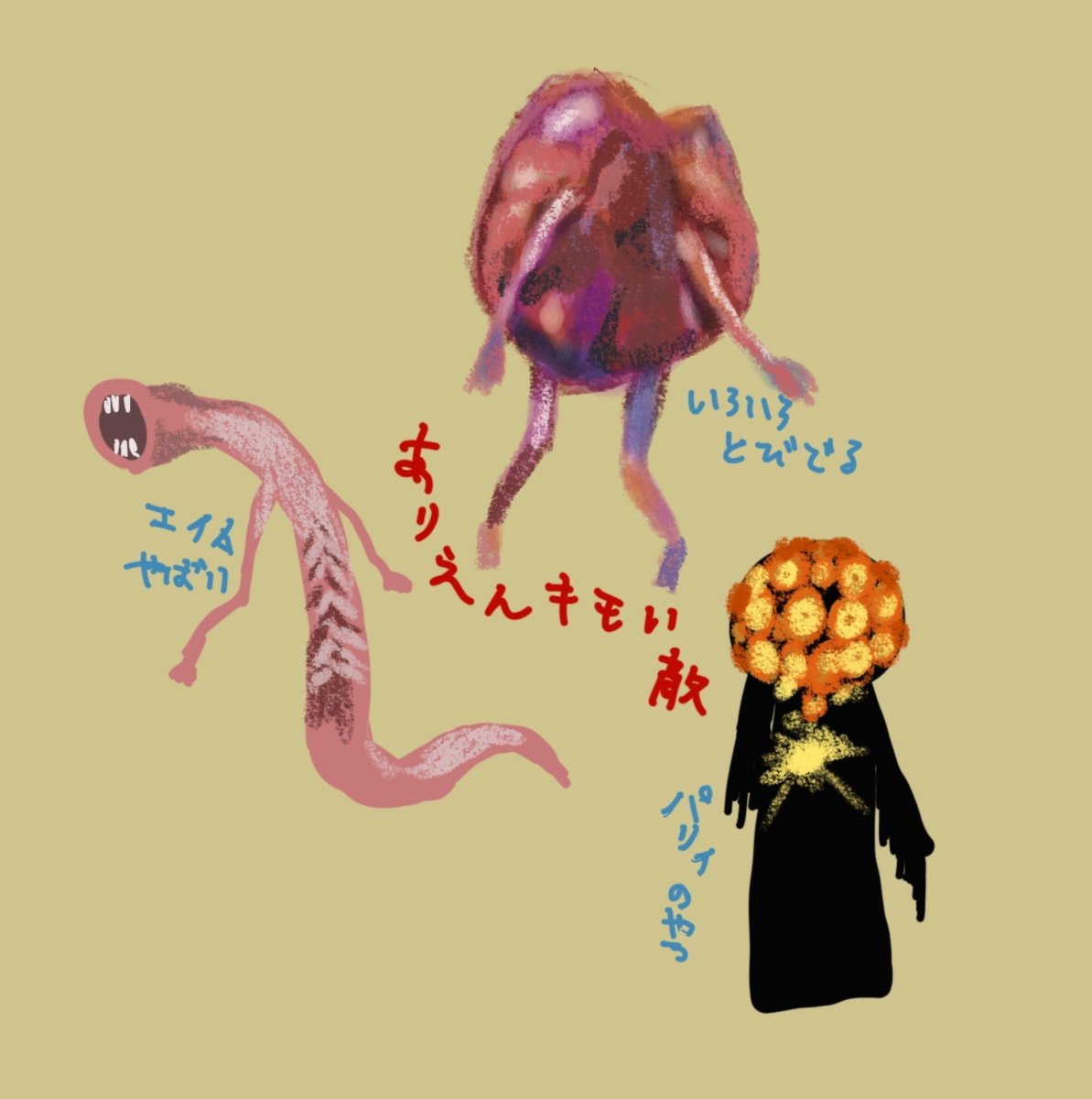 hampen_oden's tweet photo. DLCの話したら描きたくなっちゃった
みんなはどの敵が好き？🥰 https://t.co/QgUtaxbgkN