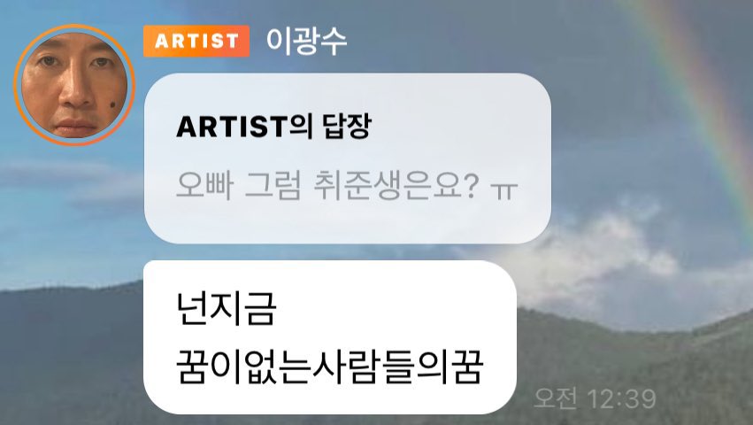 LeeShsn1A's tweet photo. Q : ฝากถึงคนที่กำลังหางานหน่อยค่ะ
อีกวางซู : “เธอตอนนี้คือความฝันของผู้คนที่ยังไม่มีความฝัน”

😭😭😭😭😭 https://t.co/CGooobHJI5