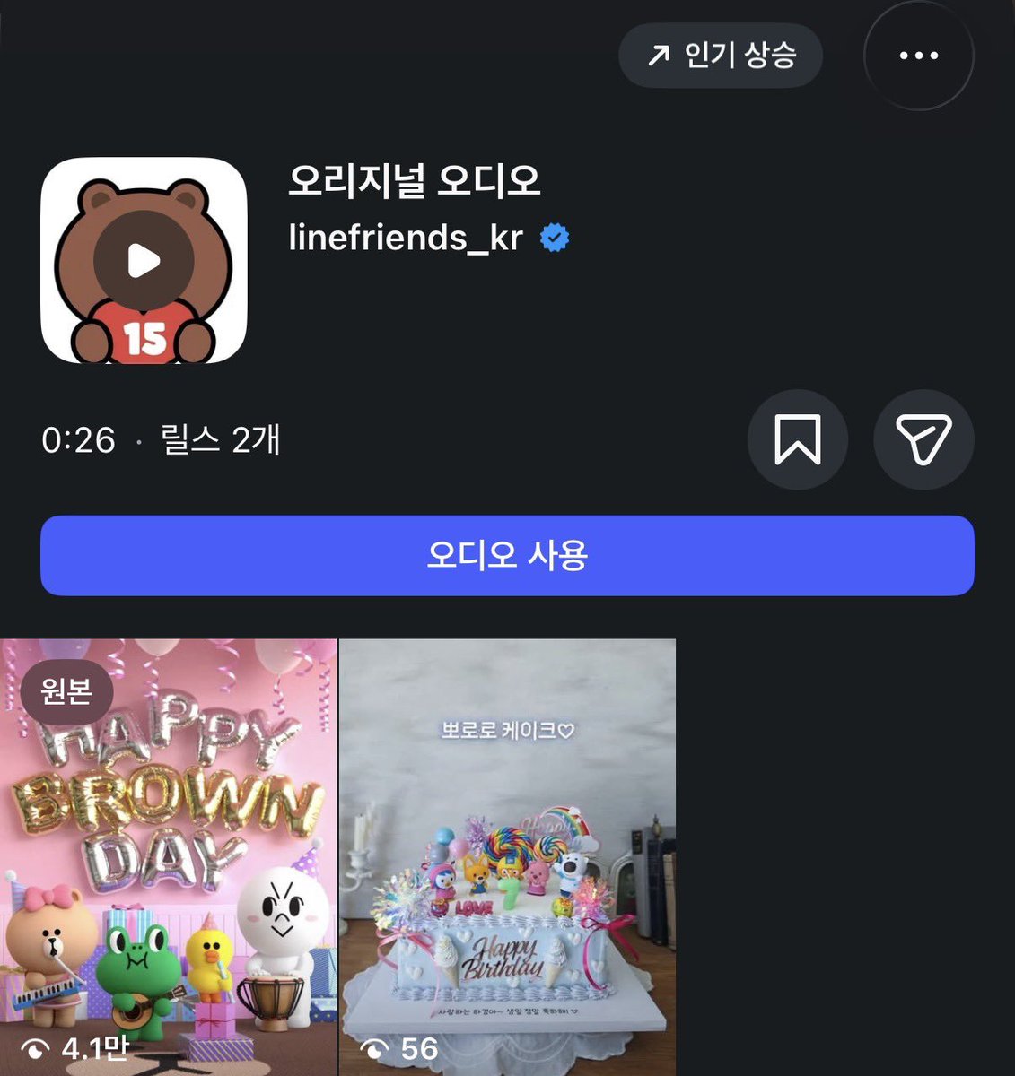 jhs_rev's tweet photo. I just noticed the audio yeosang used was originally used to celebrate Brown's birthday (the bear from Line Friends) in 2021 😭 https://t.co/0fWx5blpI4