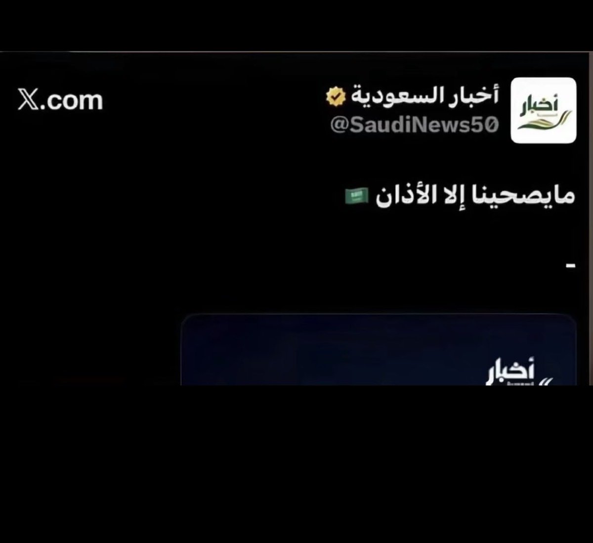 Noura235151's tweet photo. @AL_ARJAH @alhasounaA كل شخص يمثل نفسه ونفس ما كان فيه ناس سعوديه تتشمت للأسف في ناس تتشمت الآن وانا لست من الشامتين اللهم لا شماته 

لكن ليش ما قلت على السعودي الذي تشمت انه صاحب وجهين؟ https://t.co/xp0hSLD11z