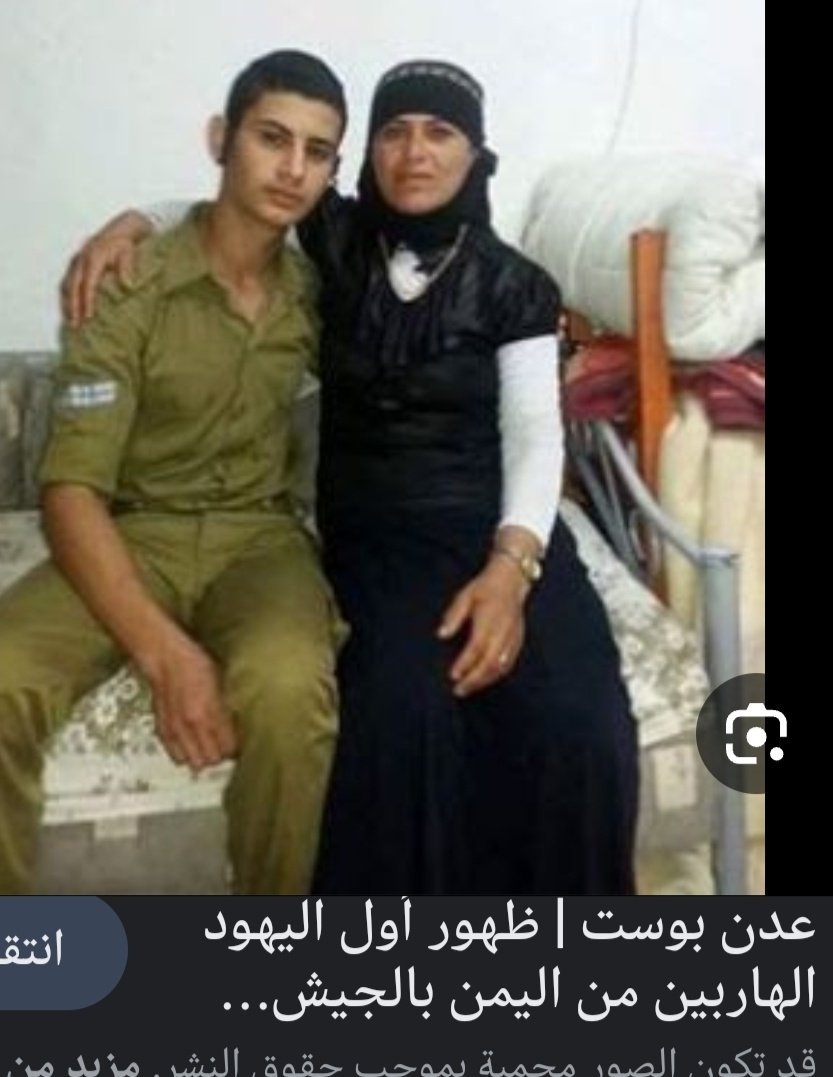 abojaser33's tweet photo. @waso999 @Reemmnzer هل تعلم ان اصل الحوثي من يهود اصفهان وان تشيعه مجرد اداة لحكم اليمنيين وان اجداده قتلو الكثير من اهل اليمن !
وهل تعلم انهم اهدو نسخة قديمة من التوراه للنتنياهو😒 https://t.co/4PfcEb9uCN