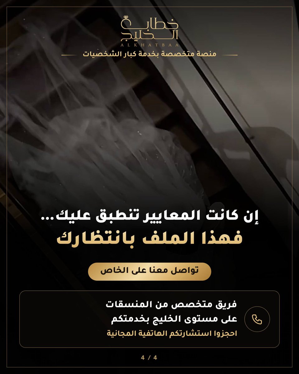 _Alkhatba tweet picture