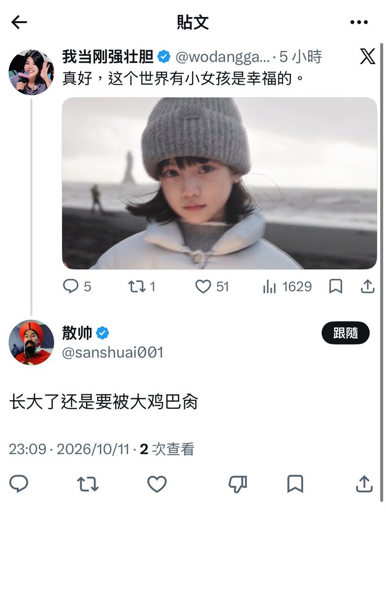 HuangZeXud's tweet photo. @cfb1qr1 又是这套经典说法，笑死了，如果因为男同有滥交的人就活该被歧视，你这种顺畜又是出轨嫖娼又是强奸幼女甚至像图上跑外网来发情的是不是应该直接物理阉割了🤣每一个骂同性恋用的词语都能回旋镖到异性恋头上真是搞笑 https://t.co/4DZQXSBxWG