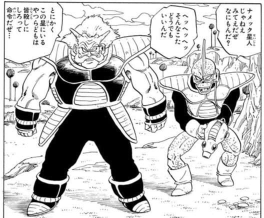 CVDesmond7's tweet photo. @juju49091079117 @Devonismad @MajikTayuya Toshiro uses the exact kanji 『星』 (hoshi), which literally translates to planet/celestial body.  Toshiro for Soul Society and the Human World is the exact same kanji 星 used in Dragon Ball by Frieza's force to describe Planet Namek and in Boruto by Amado to describe Earth. https://t.co/XooNgc9y1l