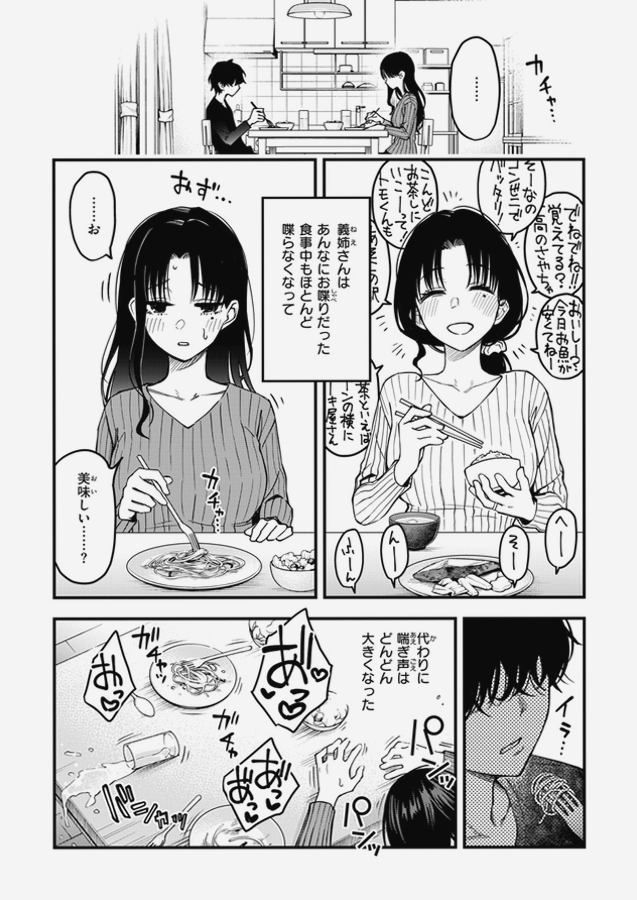 eronoyaou's tweet photo. 義姉との関係……

1/5 https://t.co/y1pE8VGjMp