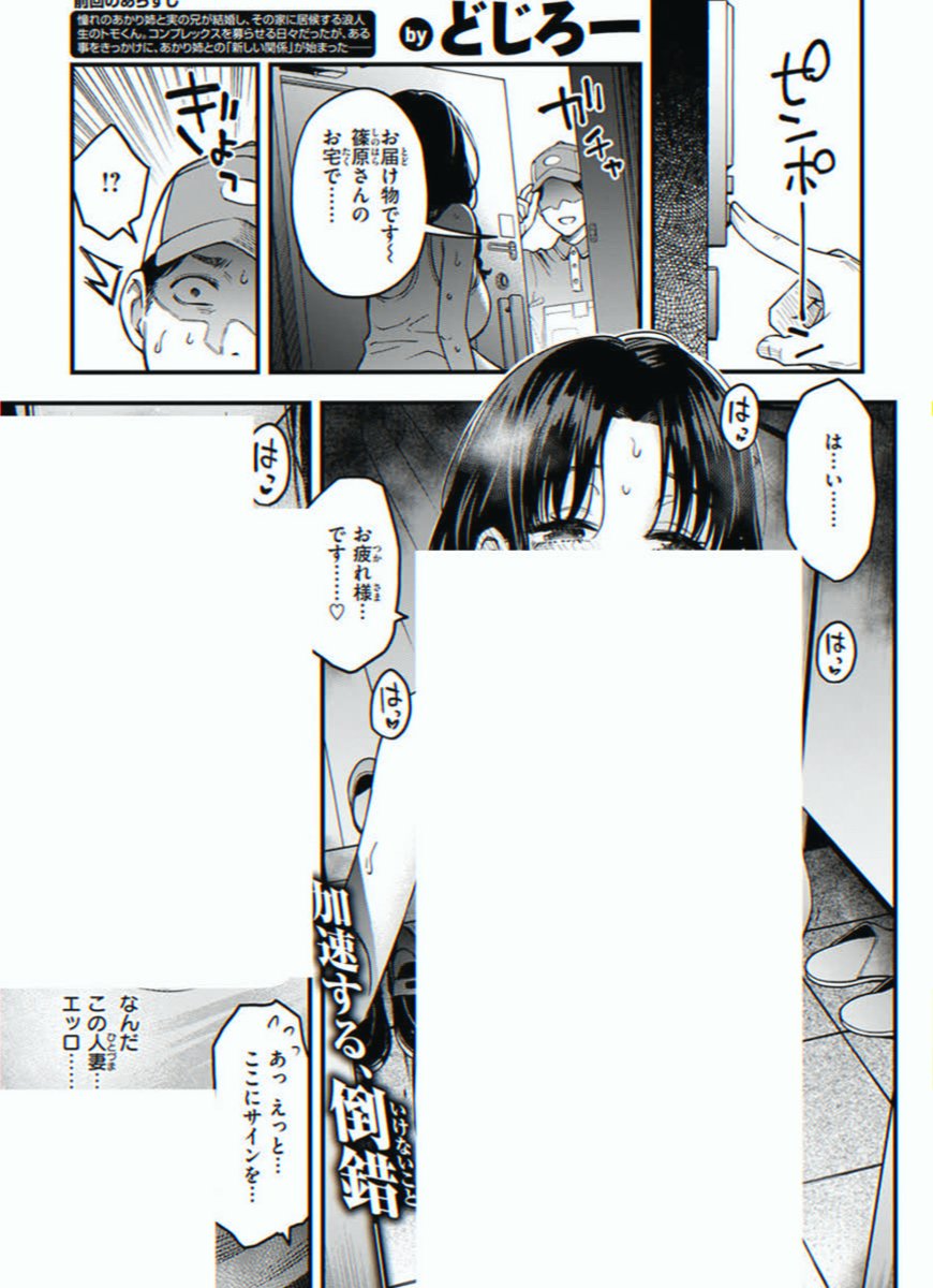 eronoyaou's tweet photo. https://t.co/bC9CU1ShcN