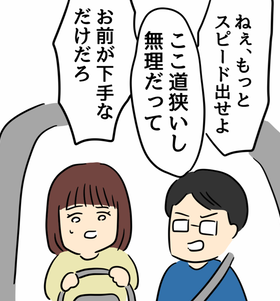 numamatougenzi's tweet photo. ＞意味はわからないけど大したことないんだから

スポンジの場所ひとつでこれだけグチグチ言い続ける粘着質のキチガイは他のことでも全部この調子で文句を言い続けることを想像しましょう。

嫁が運転している時に助手席の夫が

「ブレーキ踏むのが遅くない？」
「車間距離詰めすぎ」
「どうしてこんな遅いわけ？」
「この道よりさっきのところ右折した方が早い」

常時ツッコミを入れてくる状況を想像してみよう