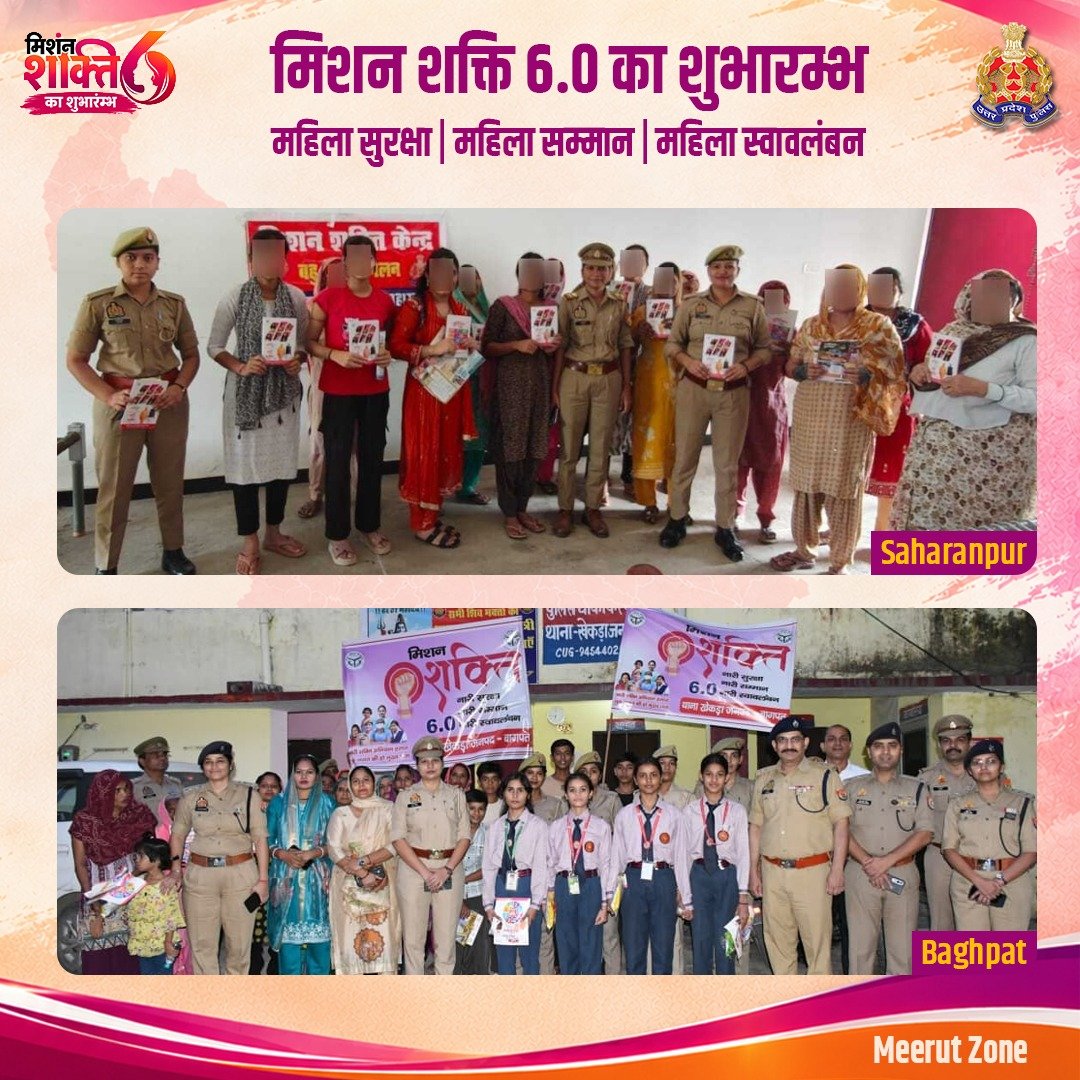 Uppolice's tweet photo. मिशन शक्ति 6.0 — महिला सुरक्षा, सम्मान और स्वावलंबन का संकल्प! 

माननीय मुख्यमंत्री श्री योगी आदित्यनाथ जी के मार्गदर्शन में वर्ष 2020 से महिलाओं एवं बालिकाओं की सुरक्षा, सम्मान और स्वावलंबन के लिए निरंतर संचालित मिशन शक्ति अभियान के छठे चरण के शुभारंभ के अवसर पर दिनांक 11-10-2026 को मेरठ जोन के विभिन्न जनपदों में मिशन शक्ति टीम द्वारा जागरूकता रैलियाँ निकाली गईं।

इन रैलियों के माध्यम से महिलाओं एवं बालिकाओं को उनके अधिकारों, सुरक्षा उपायों और स्वावलंबन के प्रति जागरूक करते हुए महिला सशक्तीकरण का संदेश जन-जन तक पहुँचाया गया।

#MissionShakti6 #MissionShakti #UPPolice