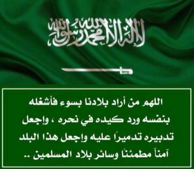 SARE2020's tweet photo. #دافعوا_عن_وطنكم_وقيادتكم https://t.co/Ervq7SUcRG