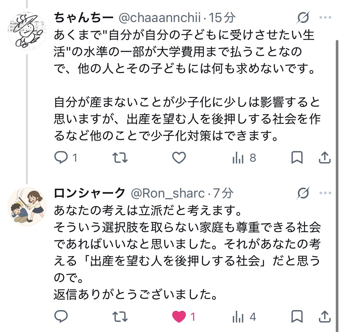 chaaannchii's tweet photo. 初めてこういうリプ来て興味本位で返信してみたら最後褒めてくれて嬉しい！🥰🥰 https://t.co/XkcJh4psnY