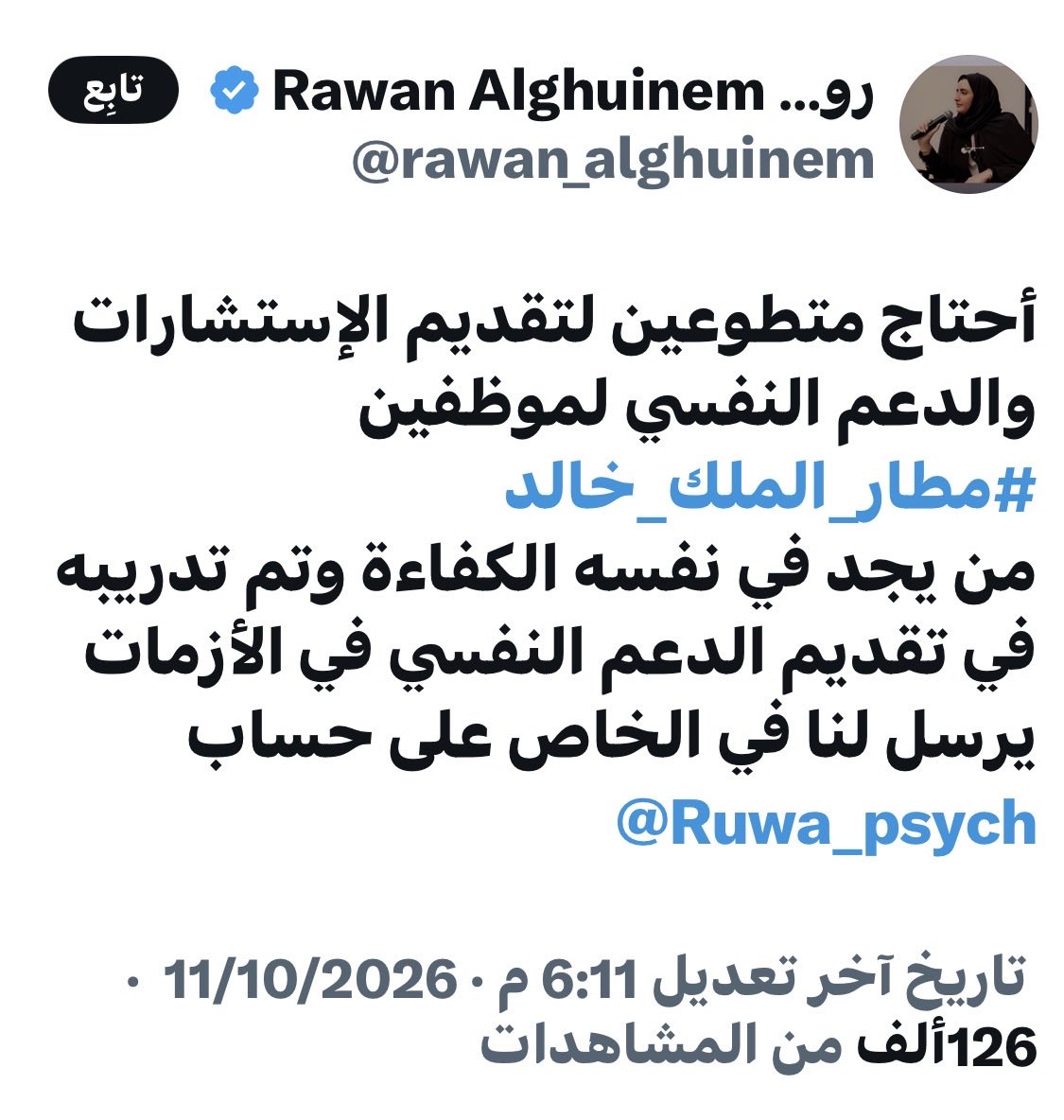 Otaibilive4's tweet photo. لايوجد اليوم دعم نفسي لموظفي المطارات والشباب العاطل والفقراء والكبير والصغير  كعزل #محمد_بن_سلمان‌ ومحاكمته هو وبقية ديوان اللونجات والسلاسل ! https://t.co/OthD8LIBzN