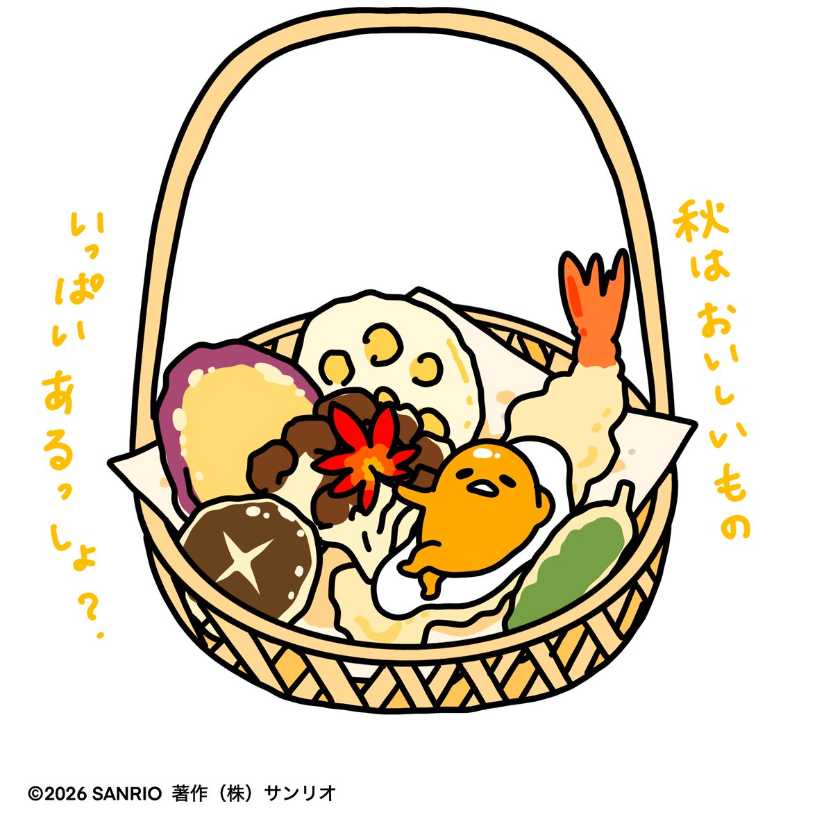 gudetama_sanrio's tweet photo. 秋はおいしいものいっぱいあるっしょ？ https://t.co/7d3wbgdrJe