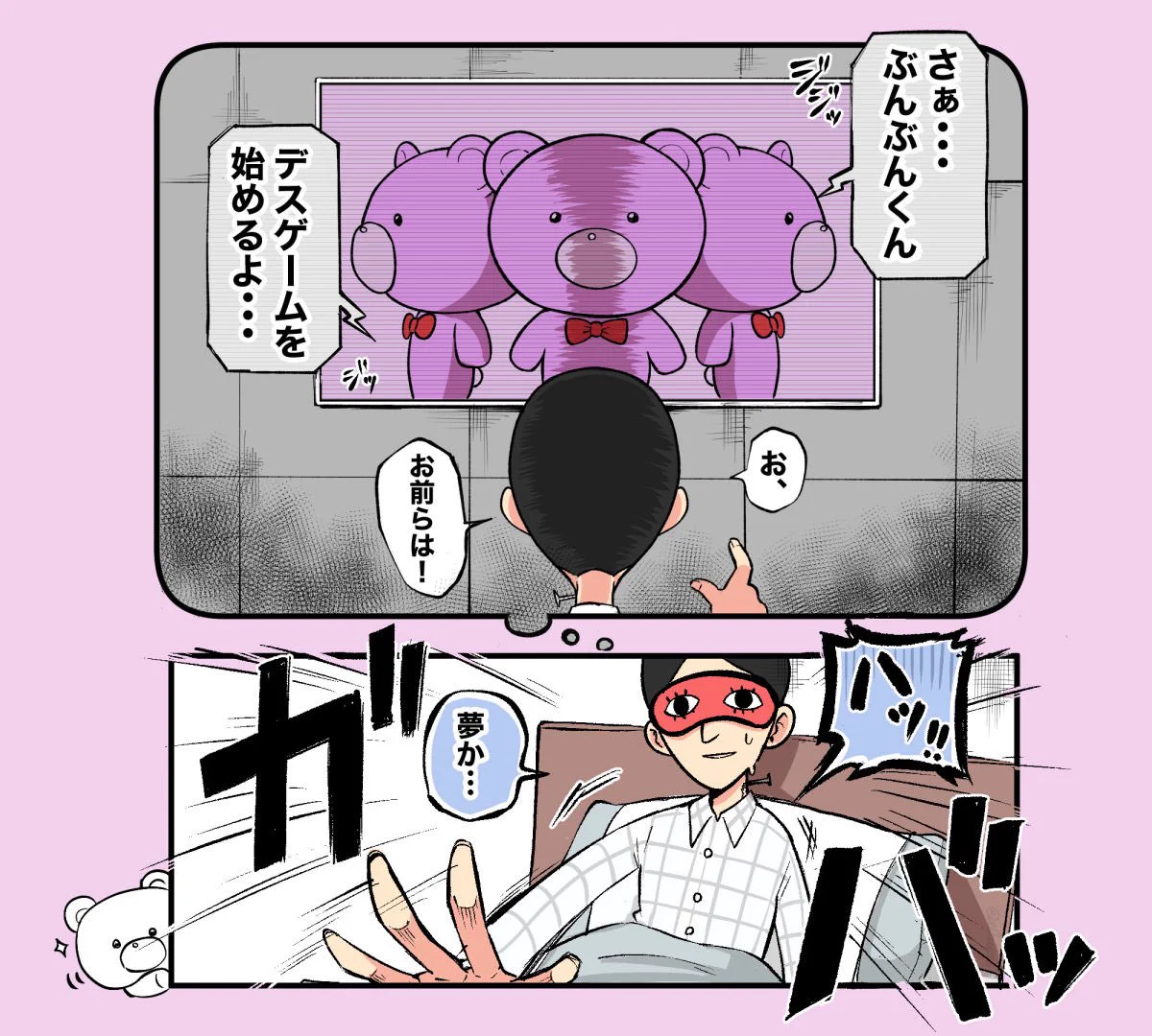 ぶんぶん (@bnbn1923) / X