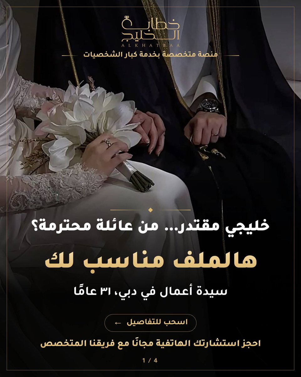 _Alkhatba tweet picture