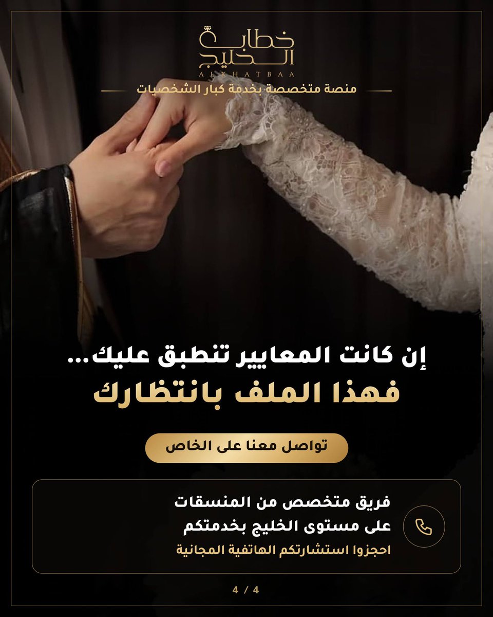 _Alkhatba tweet picture