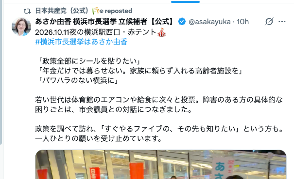 emausade's tweet photo. おいみんな共産党公式が動き出したぞ！！！！！！！🔥特に共産党幹部の人たちにはあさか由香のフォロー呼びかけやってもらえるとフォロワーが爆伸びすると思いますけど一緒にやってもらえますか！？！？！？！！？！？！？！？！？！ 🔥🔥🔥