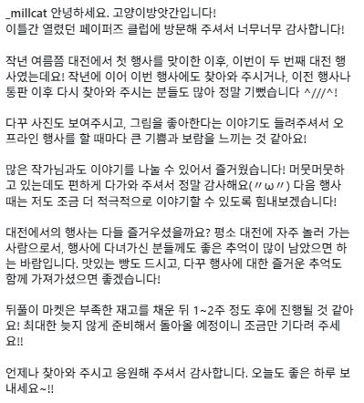 _millcat's tweet photo. 페이퍼즈 클럽 후기입니다!*. ε(´•᎑•`)っ♡ https://t.co/pxZVWTB4qo