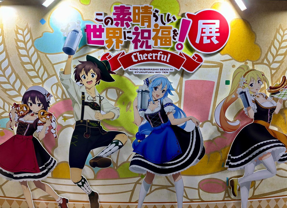 konosubaanime's tweet photo. 🎊🍻本日より開催🍻🎊

 『この素晴らしい世界に祝福を！』展～Cheerful～はついに本日より開催となります🎉

アニメ10周年の歩みが詰まったスペシャル展示会✨
ぜひ秋葉原にお越しください‼

当日券はこちらから🔽
https://t.co/u0zzBbmkb8

■会期
10/12（月・祝）～10/31（土）

■会場
秋葉原UDX2階「AKIBA_SQUARE」

#このすば展
#このすば