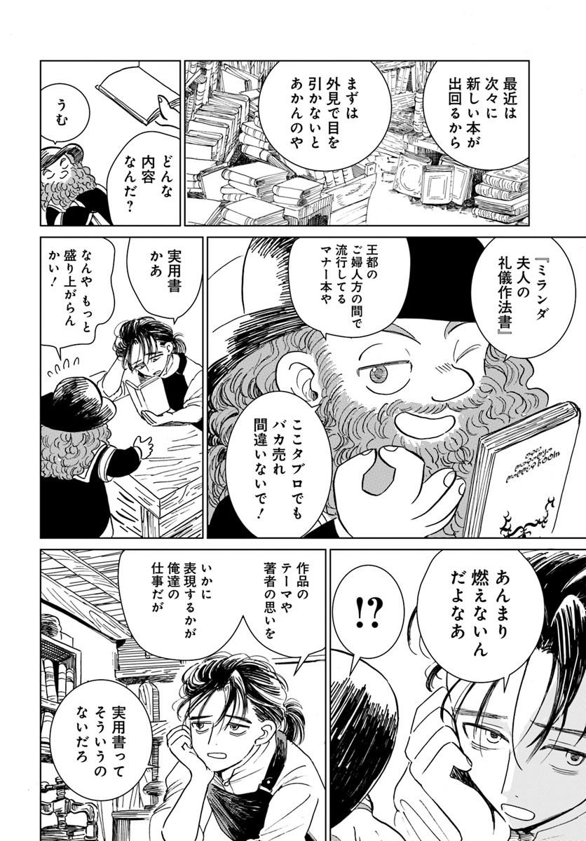 uenokimico's tweet photo. めんどくさい製本職人と本を作る話　0/6 https://t.co/4LvjRwqGOU