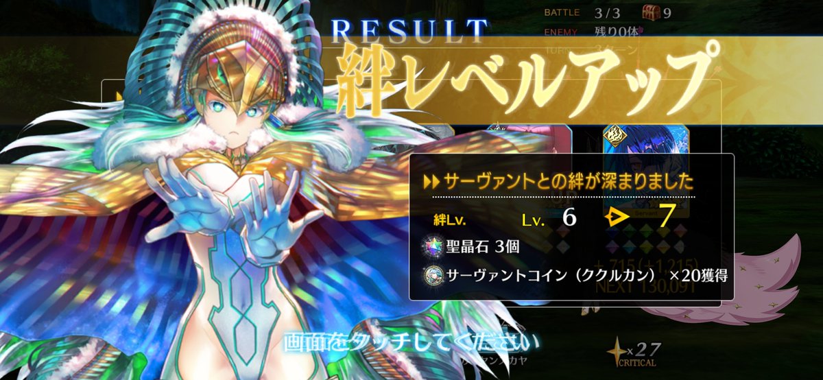 Yon_m19's tweet photo. 最近めっちゃ絆上げた!

#fgo https://t.co/MBpHrJeyEZ