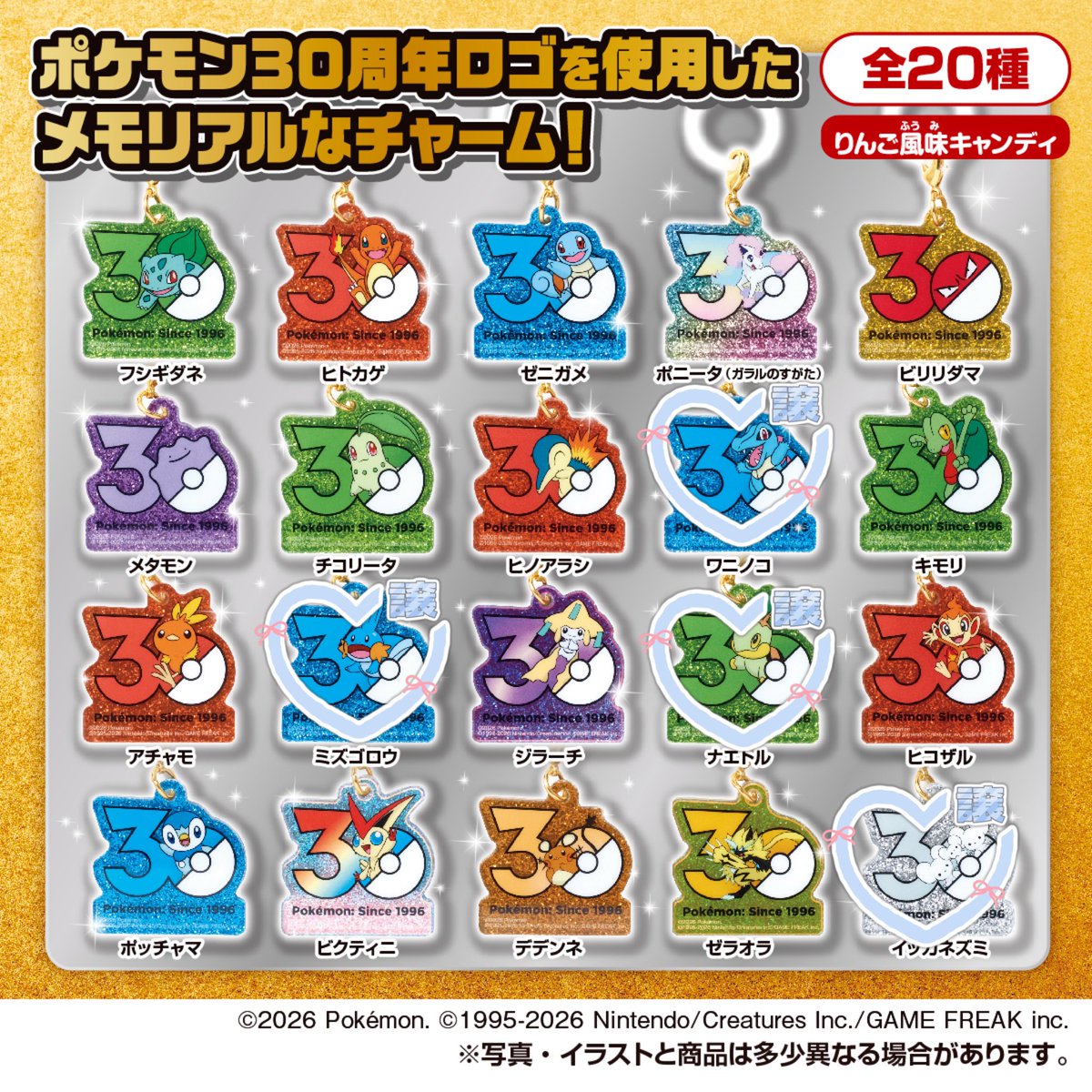 uduki__game's tweet photo. 【交換】ポケチャーム Poké-Charm 30周年ロゴマスコット2 ポケモン

【譲】
ミズゴロウ、ワニノコ、ナエトル、イッカネズミ
セレビィ、ラティオス、ハリマロン、ケロマツ、ニャビー、サルノリ、ニャオハ

【求】ピカチュウ、ヒバニー＞定価+送料

買取の場合まとめての方優先
お気軽にお声がけください https://t.co/JSgynlffRg