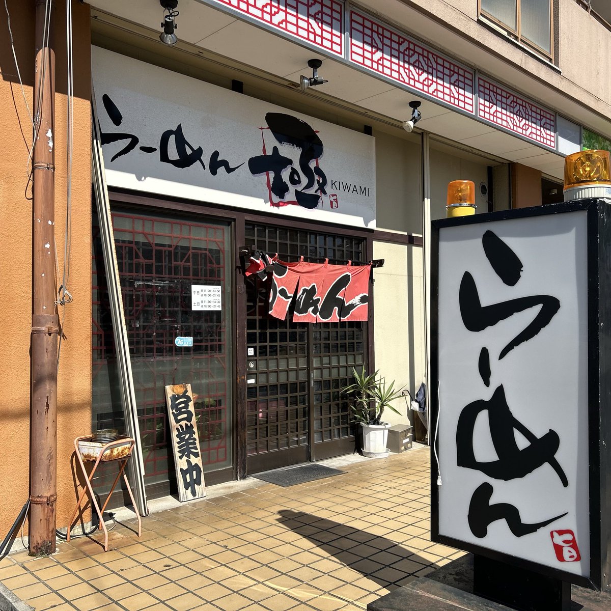 chigasakiramen's tweet photo. らーめん極@名古屋市名東区。台湾ラーメン（二郎系）920円

14年オープン、台湾✖️二郎のスタイル。興味津々の宿題店😀ワンオペ、ライス無料

動物系濃厚スープに背脂、野菜等が乗った正に二郎系。そこに台湾ピリ辛挽肉が乗れば旨いのは間違いなし😃麺はダイイチ食品の中太縮れ麺 https://t.co/LiyHGzuoUW