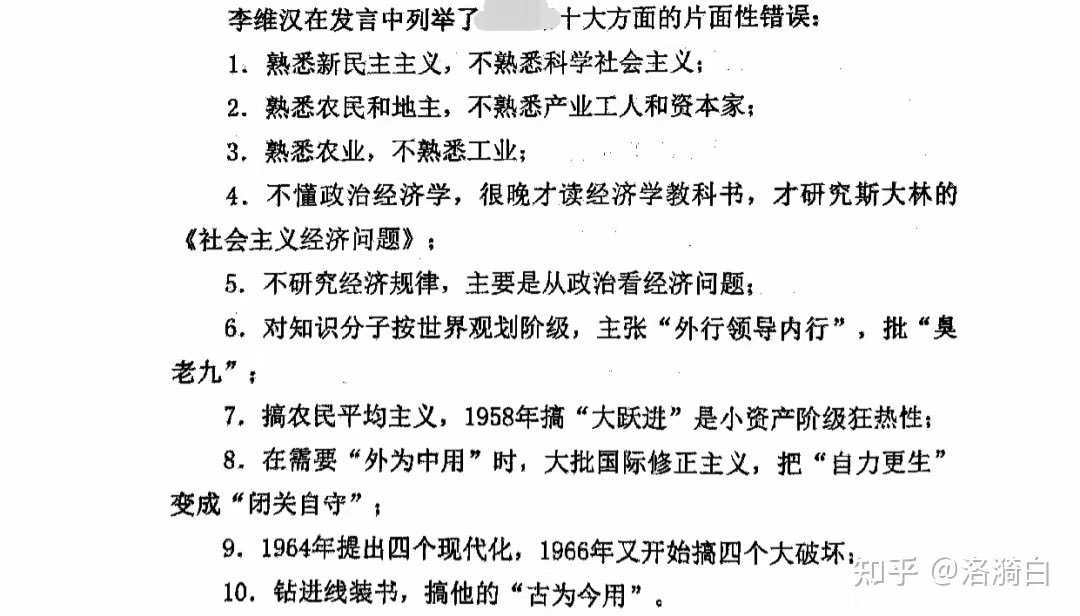TomoriNao2022's tweet photo. 1980，为了给前三十年历史盖棺定论，中直机关召开了讨论历史决议草案的“四千人大会”。

这四千人大会上的老干部们说的也没什么问题啊我看 https://t.co/vzbyl5ZWci
