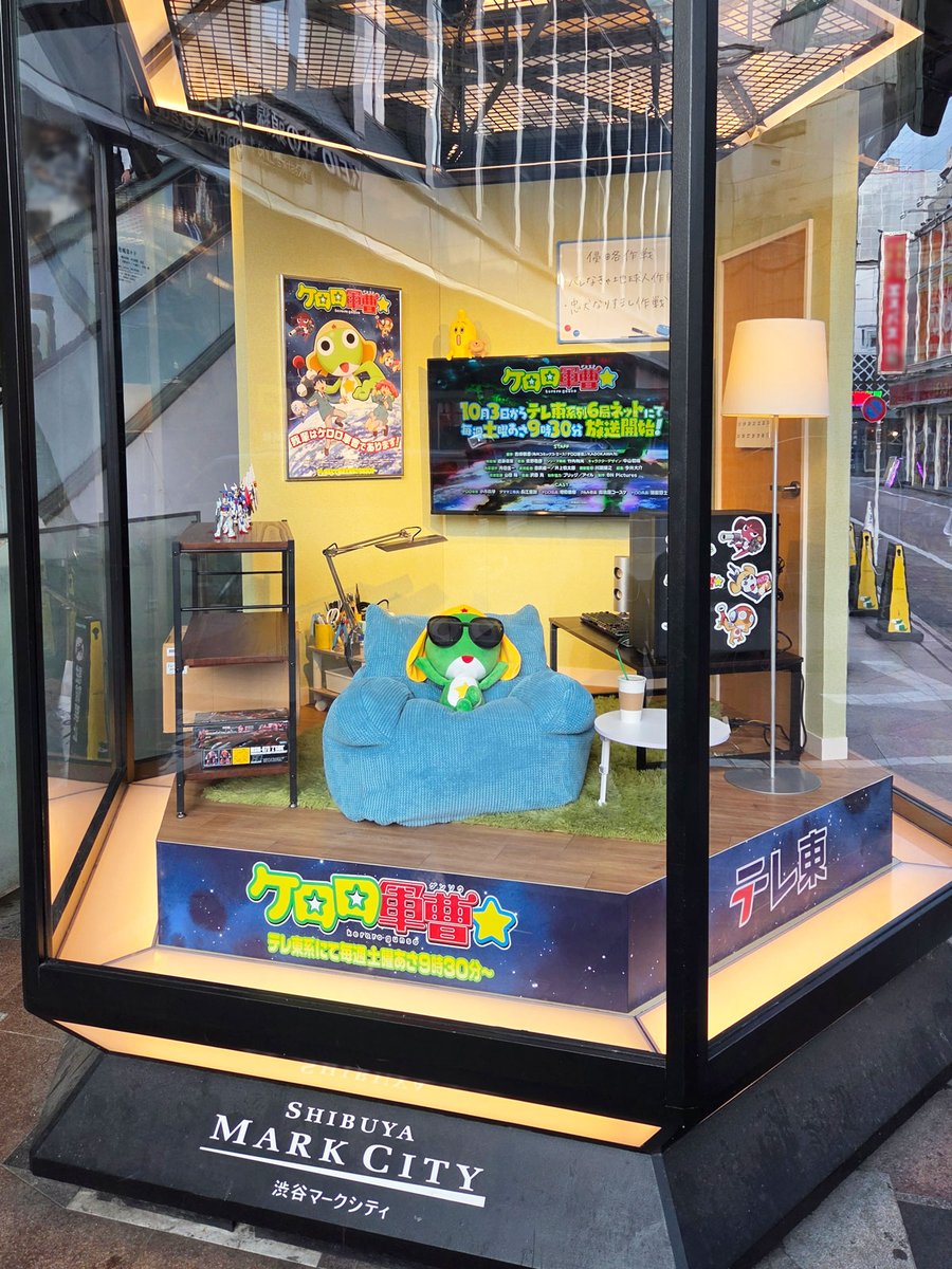 keroro_anime's tweet photo. 本日よりシブヤにて新たな広報作戦を決行！
ここを活動の拠点にするであります☆

#ケロロ軍曹 https://t.co/OUTVA8S8yc