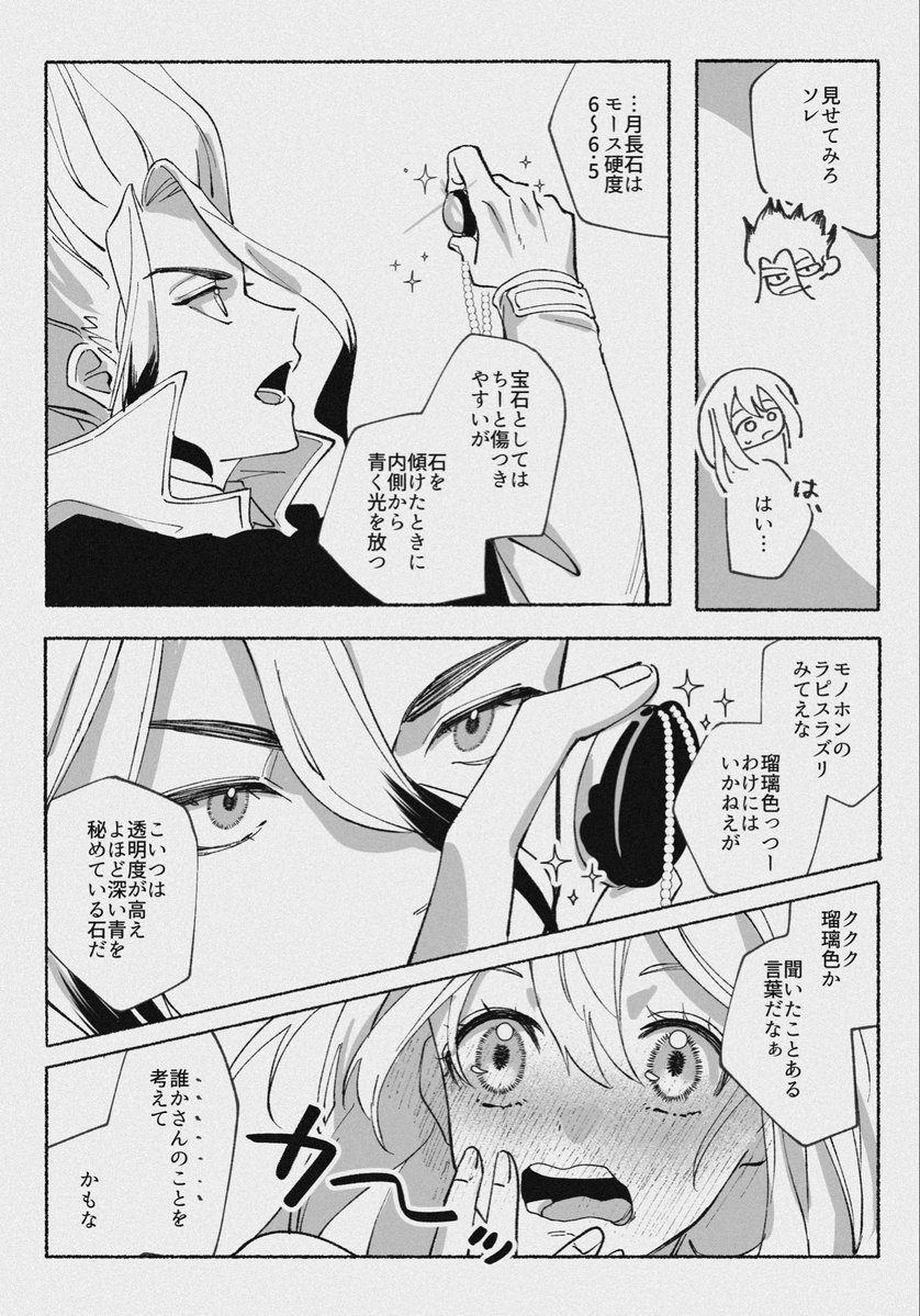 aja_poz's tweet photo. 昨日頒布した無配漫画です！
お手にとっていただきありがとうございました〜！ https://t.co/lvmLbPLlrW