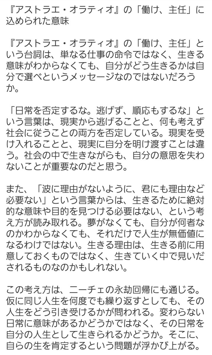 silyorak's tweet photo. アストラエオラティオの(働け主任)の考察。

#アストラエオラティオ https://t.co/YVbYbk3V6B