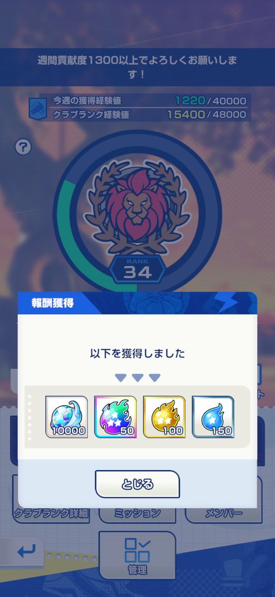 wareamato's tweet photo. シーズン3お疲れ様でした!!
初回クラブ試練、紆余曲折ありましたが、
W1ザナークドメイン初回開催第1位🎉🎉

クラマス、その他メンバーとみんなで頑張りました！！
改めてクラマス、メンバーの皆さんありがとうございました😊 https://t.co/3eDBGOhHnX
