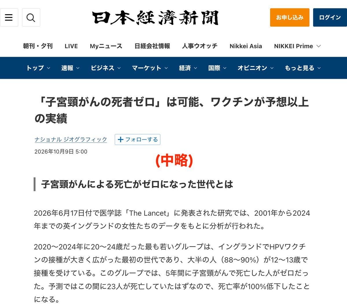 hudikaha's tweet photo. 日経も調べず書いてるだけ。成功例として引合いに出される、英国(正確にはイングランド)とオーストラリアと比較。死亡率は右側。日本では2020〜2024年に一人いるから他よりは多いが「劇的効果‼︎ 日本でも接種推進を‼︎」は売るための宣伝文句に過ぎず、推進側が元データも調べず書いてるだけ。

また当り前だが、日本の2020〜2024年で1人ということは4年間はゼロだったという意味。この期間の20歳〜24歳は、1996年から2004年の生まれで、接種がほぼゼロだった2001年以降の世代も含んでいる。

出典：
    イングランド＝Peter Sasieni, Milena Falcaro, The Lancet（BBC  News掲載の死亡数）。死亡率はONSの女性20-24歳人口推計（mid-year population estimates,  2001-2024）を用いて算出（2000年のみ2001-2004年平均で補完した近似値）���
    BBC記事：https://t.co/08zS9vx3c0
c621z28z138o

    Lancet論文：Sasieni P, Falcaro M. Cervical cancer mortality trends  following HPV vaccination in England, 2001-24. Lancet. 2026. https://t.co/x9mcFoQ01f
t/article/PIIS0140-6736(26)00918-9/fulltext

    人口データ出典：ONS, Estimates of the population for England and Wales（https://t.co/Se0PIaqZXc
onandcommunity/populationandmigration/populationestimates/datasets/estimatesofthepopulationforenglandandwales
）

    日本＝厚生労働省 人口動態統計（国立がん研究センター がん情報サービス「がん統計」より集計、死亡数・死亡率（人口10万対）ともに公式データ）
    日本の元データ（Excel）：cancer_mortality(1979-2024)H27.xls（集計表ダウンロードページ：https://t.co/a426wSckNy
stics/data/dl/index.html
）

    オーストラリア＝AIHW（Australian Institute of Health and Welfare）National Mortality Database（死亡数・年齢別粗死亡率（人口10万対）ともに公式データ。2024年は推計値）
    元データ（Excel）：Cancer data in Australia 2025, Book 2a – Cancer mortality (age-standardised rates and 5-year age groups)（https://t.co/qIjexFeqk9
/cancer-data-in-australia/data
）