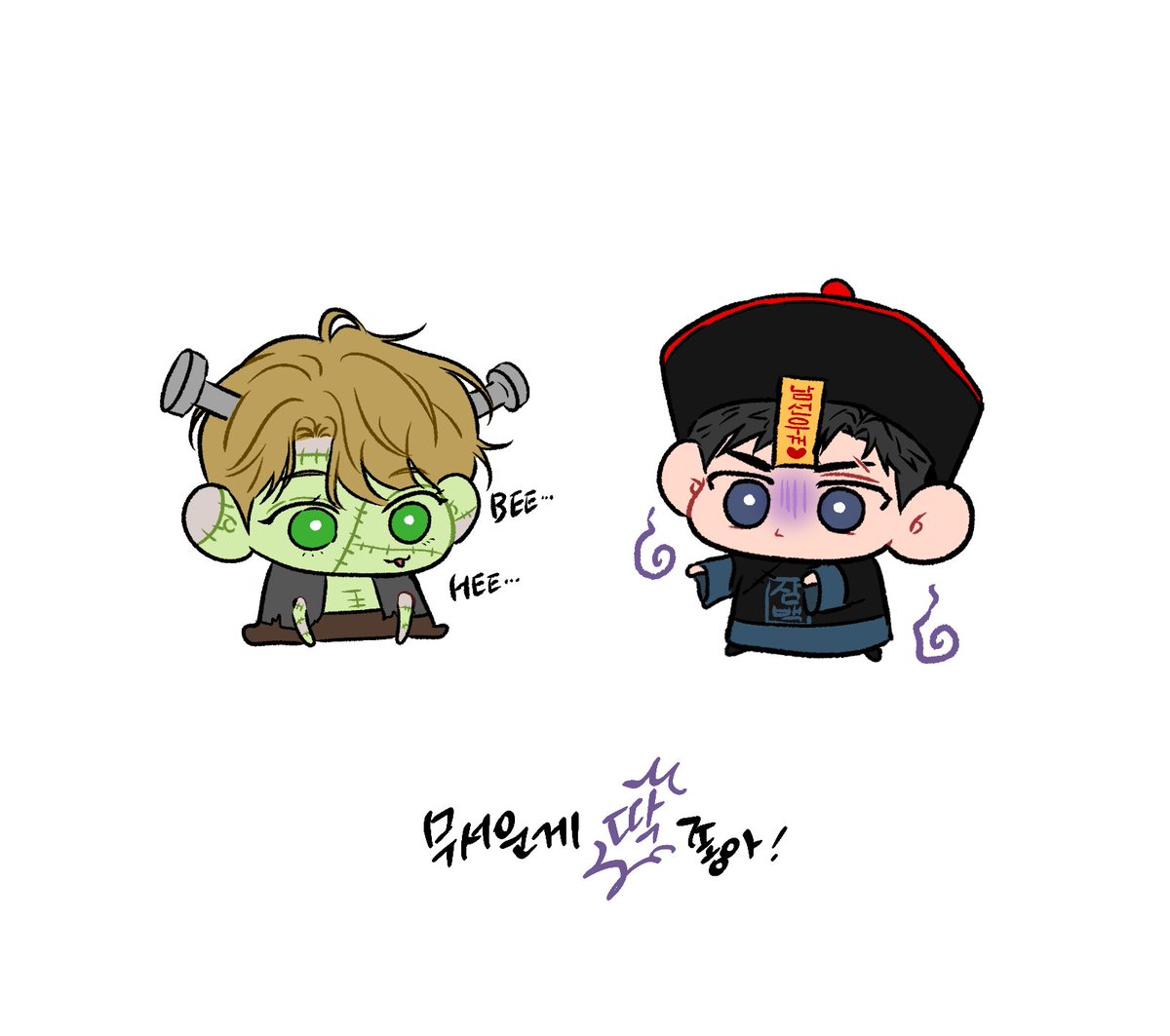 300_png's tweet photo. 어휴 정말 너~~~~~~무 무섭다 https://t.co/NnxnsVKSFK