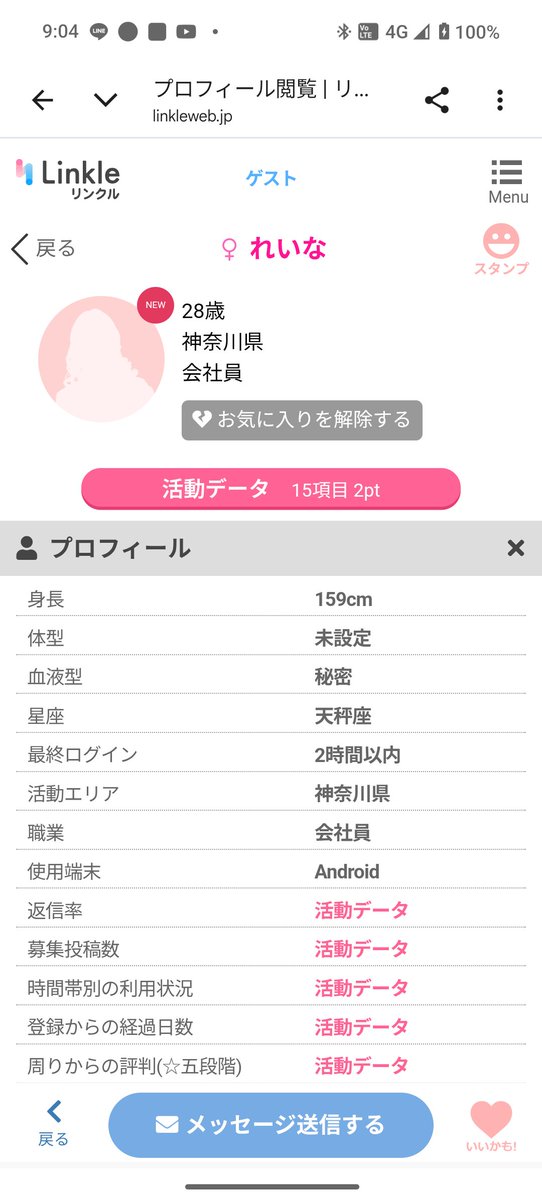 aspbinin_0721's tweet photo. 自己紹介と利用目的 合ってないじゃん
#マチアプ #出逢い系サイト #利用目的 https://t.co/sxFckFam4h