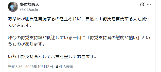 Uber_Blog_Reo's tweet photo. 「冒涜」の定義がよくわかりませんが・・。
４年前の選挙では私も馳氏に１票投じましたが、その後の言動、無責任ぶりにより散々裏切られたのですよ
#政治は結果責任 https://t.co/pdlr6ZXkT6