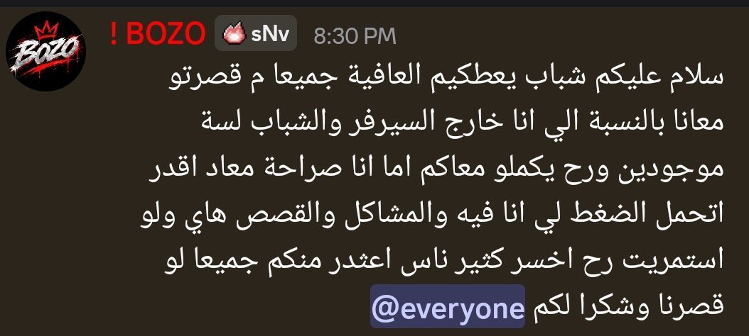 Brq2uc's tweet photo. دام الإدارة قاعدة توزع تعب الناس وتضيعه ع اللي ما يستاهل، سكروا السيرفر أحسن ما تضلكم تضحكوا على حالكم
بوزو ما كمل 24 ساعه طالع من جستس الا وهم مسلمين المعرض ل حلتاوي 
طيب والي داخل مزاد ودافع فلوس الدنيا ؟ 
خلص سكرو السيرفر م دام لا اداره ولا قرارات ولا عدل شو ضل https://t.co/1SpBQUMGOW