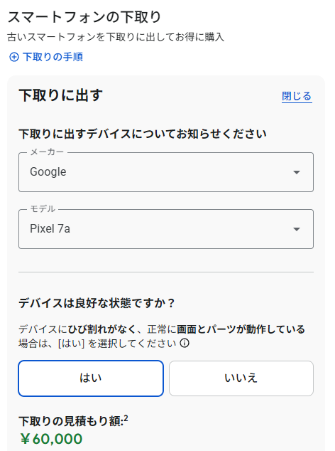 haraswii's tweet photo. 7aでもこの価格？？？ https://t.co/A2E9HrgJpr