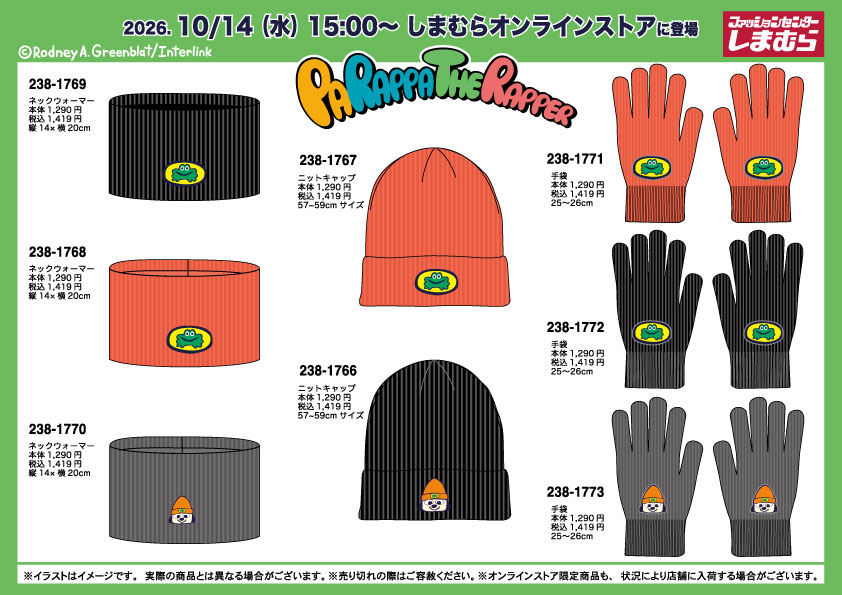 shimamura_gr's tweet photo. 10/14（水）15時～しまむらパーク（オンライストア）にて
#パラッパラッパー のアイテムが販売開始！
詳しいラインナップは画像をチェック♪
*売り切れの際はご容赦ください

▼オンライストアはこちら
https://t.co/dDMh6BWmW1

#PR #しまむら #しまむらパトロール #しまパト https://t.co/8AhM9TOXQq