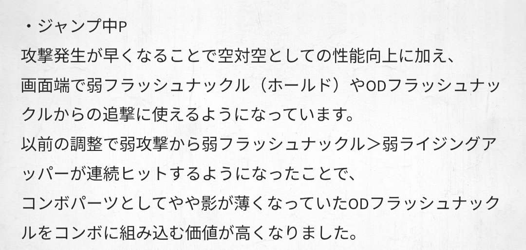 HalFightingGame's tweet photo. パッチノートの日本語がおかしいの気になっちゃうんだよね。
1段落目にも言いたい事はあるけどいったん置いといて、2段落はこれだと意味が読み取りにくいし、そもそもいらない。 https://t.co/nVv7447jct