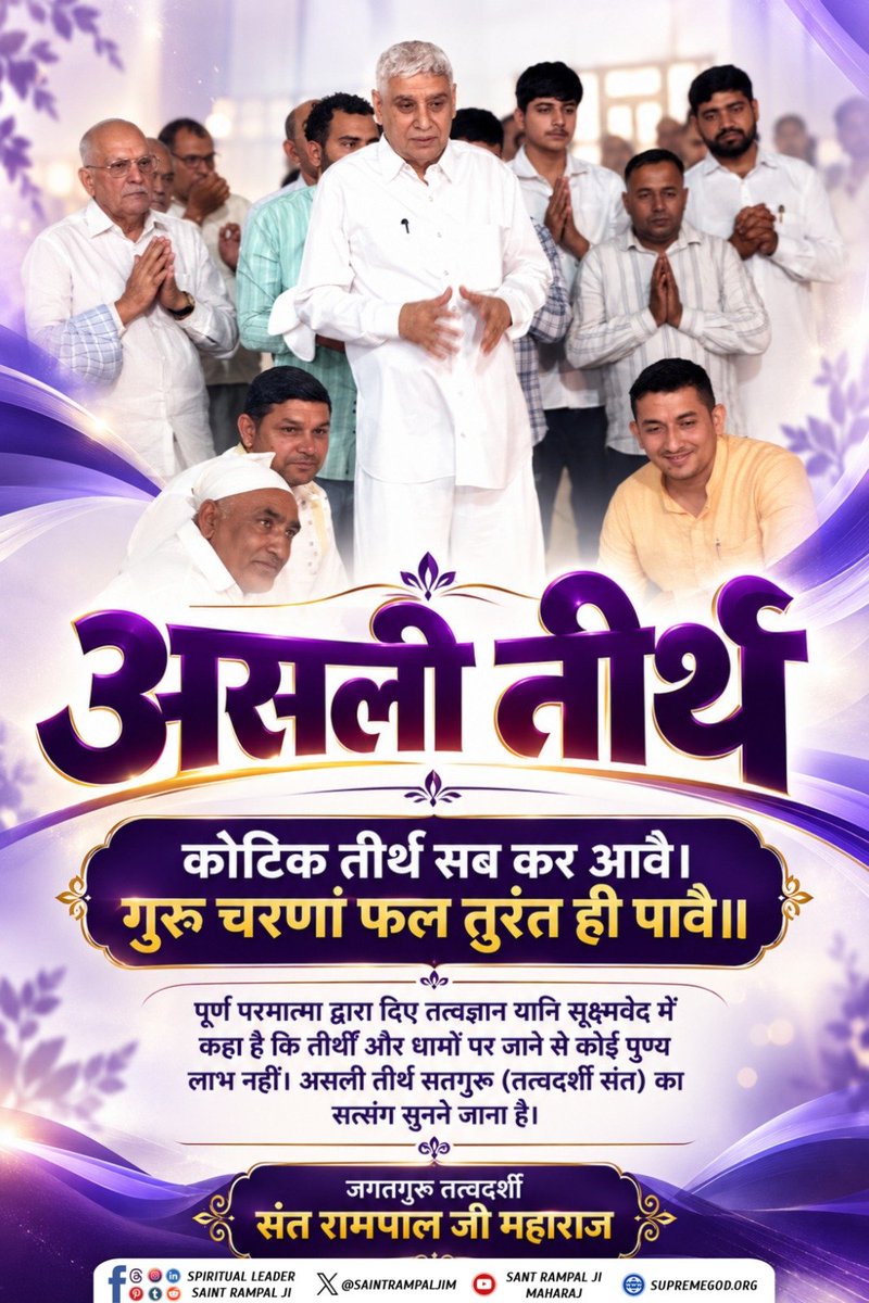 Satkabirkiraza's tweet photo. #SantRampalJi https://t.co/bOSMUCbcLh