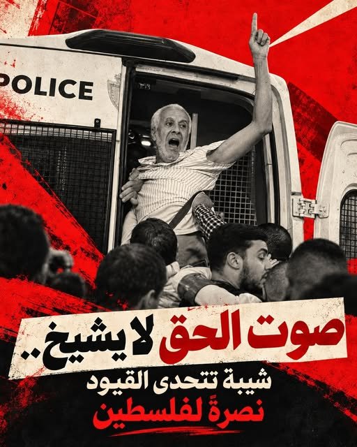 abdala_aladdine's tweet photo. شيبة منتصرة للحق متوكلة على الله الوكيل، شيبة يباركها ويكرمها.

شيبة اتخذت من دون الله وكيلا، شيبة ينْكسها ويخزيها.

فطوبى لحياة حق في الحق كلما شابت شبّت وازدانت وقارا وهيبة كرامة من الله الكريم. https://t.co/dhczqePIHf