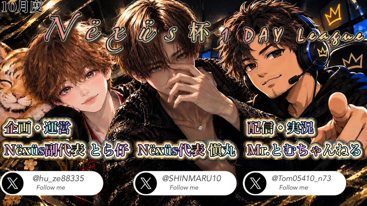 SHINMARU10's tweet photo. ✨10月度 Nëxüs杯✨
〜1 𝐃𝐀𝐘 𝐋𝐞𝐚𝐠𝐮𝐞〜

🗓️10月25日(日) 22時〜(3戦𝐏𝐓制)

👤形式➡️3スク

✍🏻応募:1.𝐓𝐞𝐚𝐦名　2.タグ　3.代表者🆔

🍀仲良し・招待枠・お返し枠 優先
他詳細グループ内にて確認🐉

#荒野行動
#3スク

🪭条件:下記追記ポストにて記載⬇️ https://t.co/TpE5ogRI5G