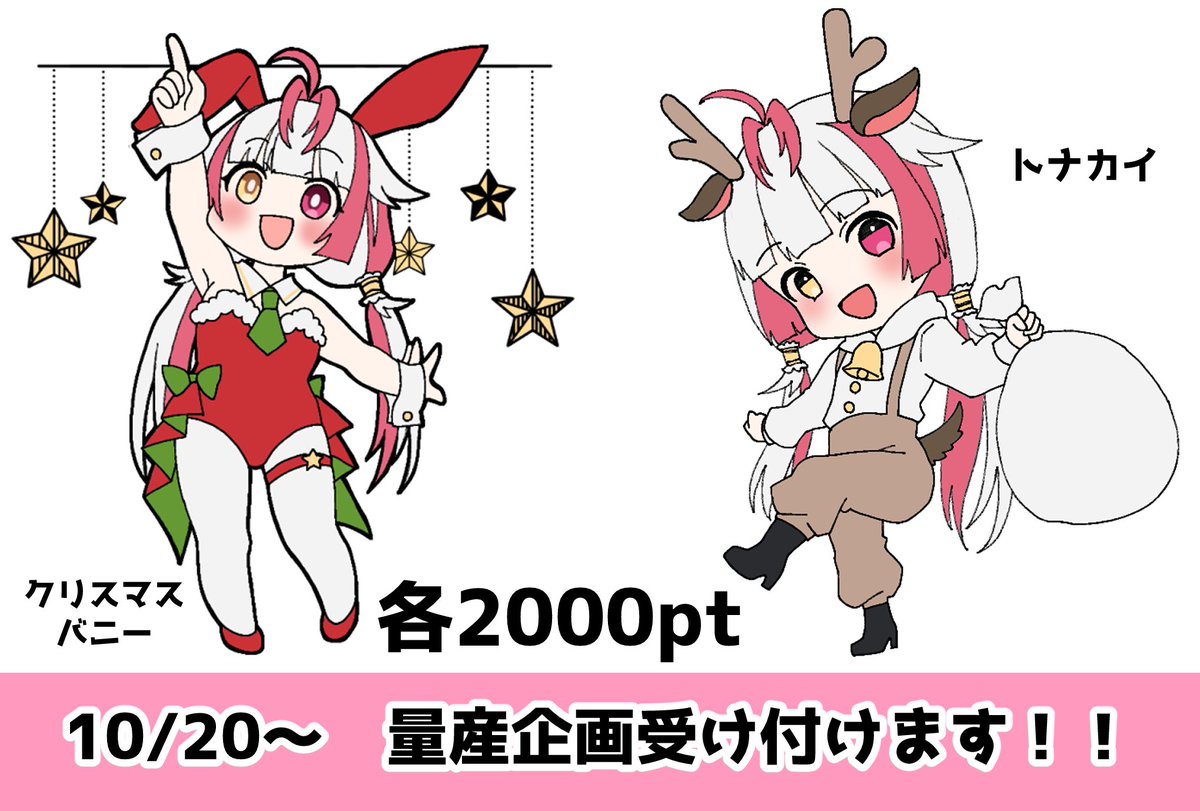nakone_iriam's tweet photo. 🐭ＳＤイラスト描かせてください🐭 

リテイクなし、基本お任せ。
当選人数は気分です。

２０日から量産企画もやりますのでよろしくお願いします！

❤＋🔁で応募！
フォローで当選確率2倍✨

#無償企画 https://t.co/fdk0vTkb7F