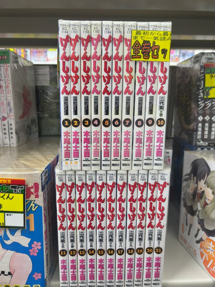 lets5_fuxxin's tweet photo. 昨日げんしけんだけは買いました。
中古屋で棚に全巻陳列されることがない作品を3つもこんな形で見られたのはめちゃくちゃ良かった。絶景なﾝだワ https://t.co/gGWKSBPUSh