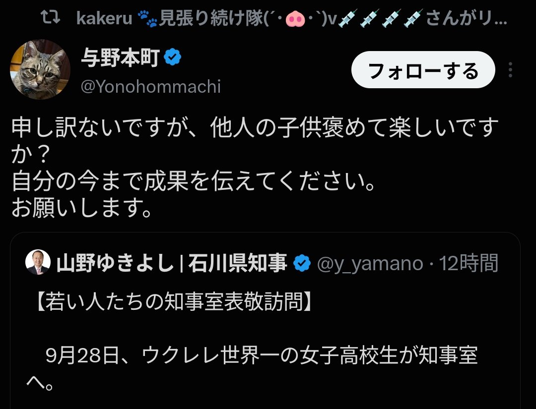 Uber_Blog_Reo's tweet photo. 此奴バカなの？
山野さんだけじゃなく、ウクレレで頑張った高校生をも冒���する史上最低に失礼なポスト💢 https://t.co/9Z1SbTTrD4