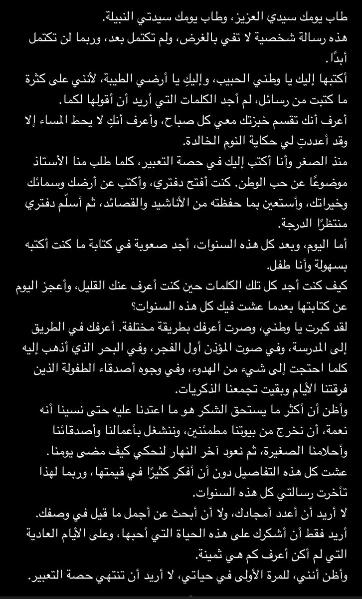 Alshamekh23's tweet photo. أحبك يا درة الأوطان 💚 https://t.co/wb3HxIYiBE