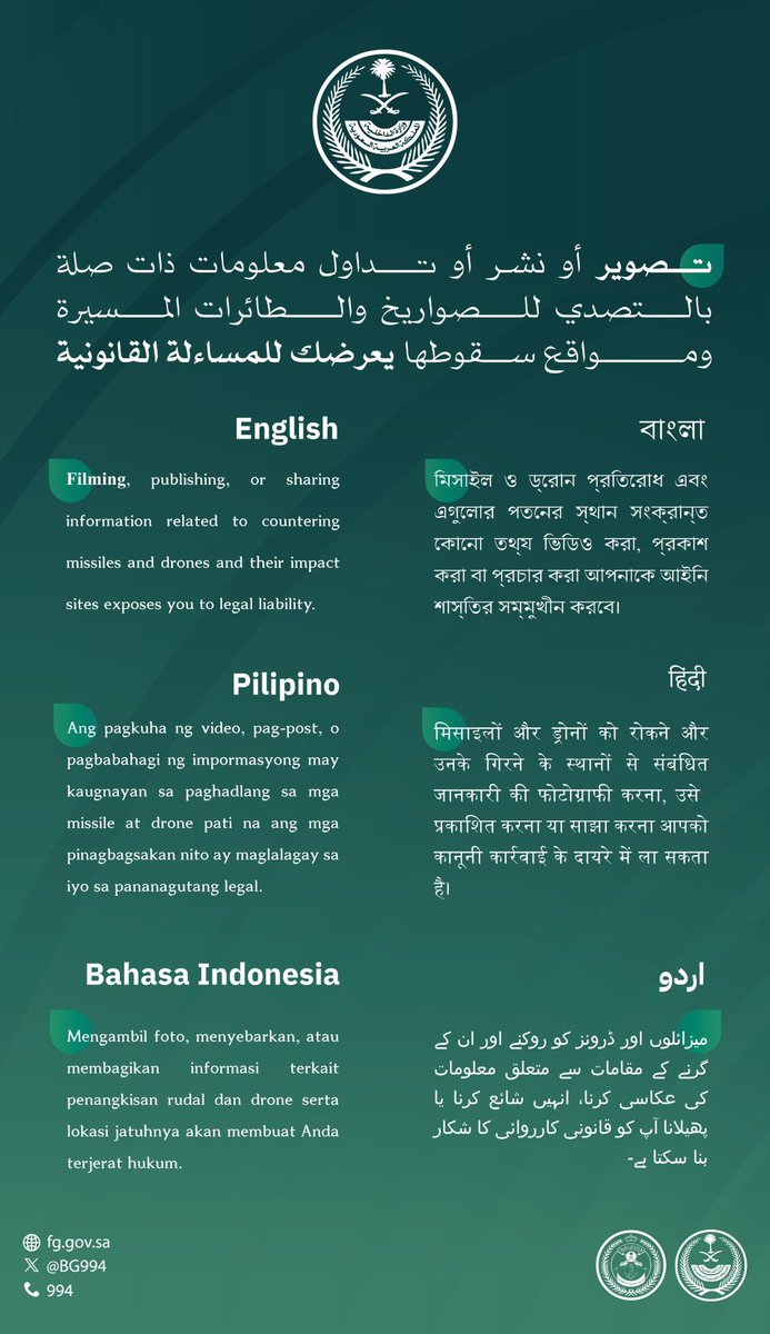 Abakhaidhar's tweet photo. #دافعوا_عن_وطنكم_وقيادتكم https://t.co/QuEDm5uMBU